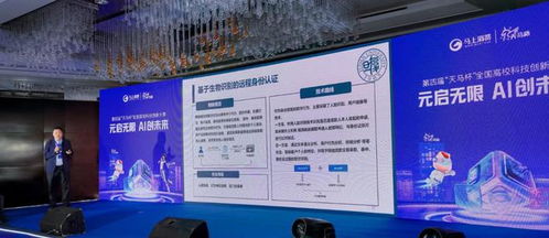 第四屆“天馬杯”決賽落幕 清華、中科大、南開(kāi)等名校專(zhuān)家云集，大模型技術(shù)引爆高校科創(chuàng)圈